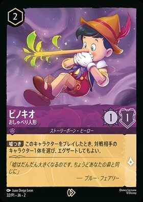 Bambola parlante pinocchio - bambola,