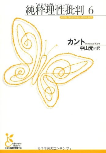 Critique pure reason - critique, of