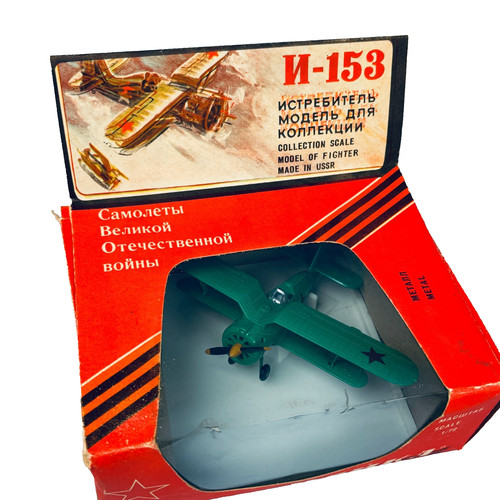 153 yanka plane - yanka,