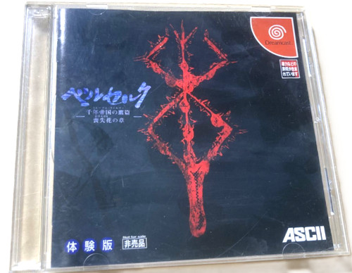 Disco demo berserk - trial, dc