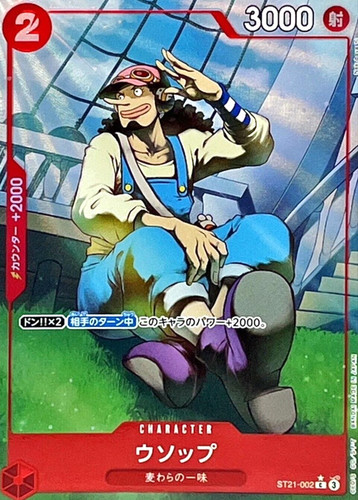 Usopp st21 002 - usopp, (comune)