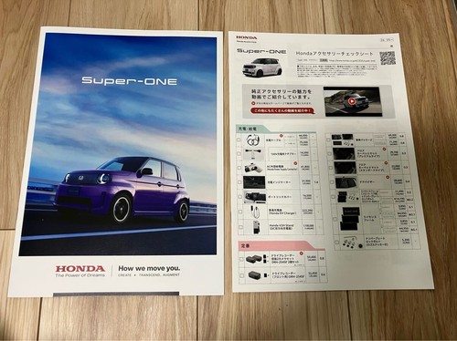 Set accessori catalogo - , honda