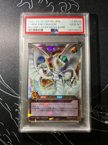 Cyber end dragon - cyber,