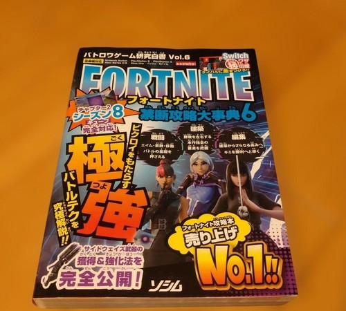 Fortnite strategy guide vol 6 - fortnite,