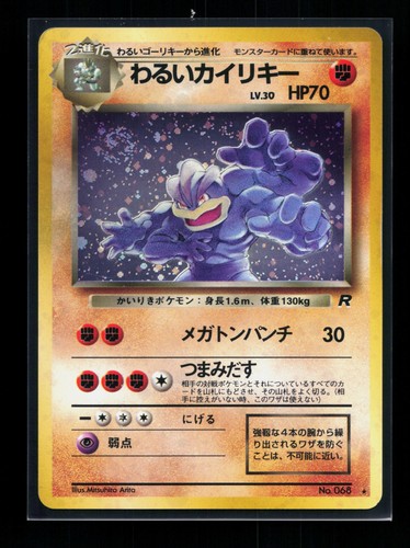 Card pokemon dark machamp - pokemon,