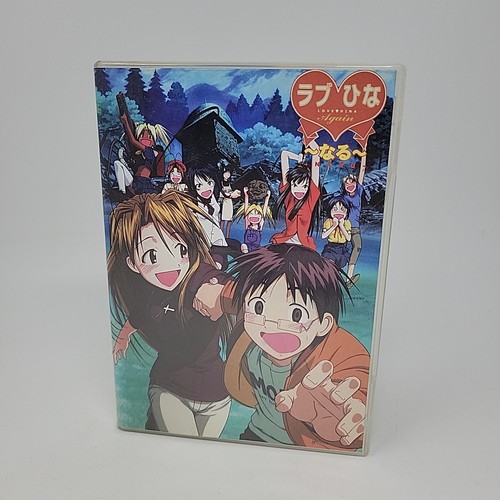 Love hina again - again, 2002)