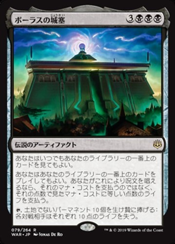 Mtg bolas citadel - bolas's, exc