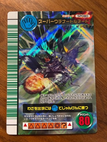 Carta collezionabile mushiking - carta,