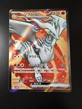 Carta Pokémon - Reshiram EX