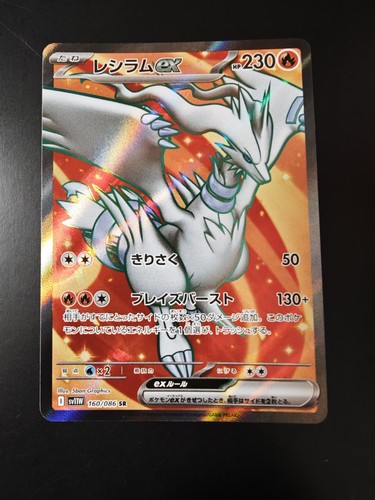 Carta pokémon reshiram ex - carta,