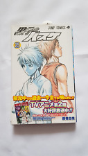 Kuroko's Basketball Volume 25