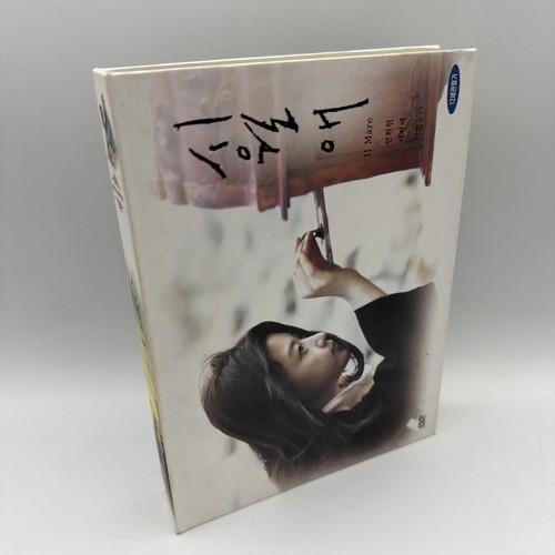 Mare dvd disc - il,