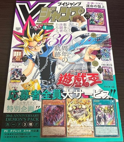 Jump july 2026 - v, japanese