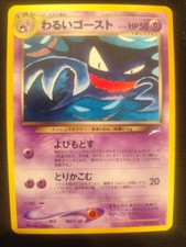 Carta Pokémon KUSUBE PSA DARK