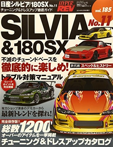 Jdm hyper rev vol - vol.185, nissan