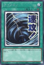 Yugioh LPST-JP030 Mistico