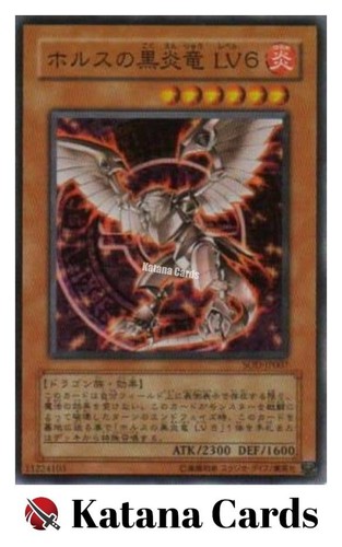 Carte yugioh horus - |, il