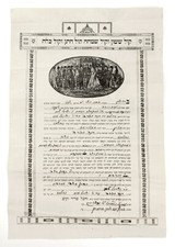 1920 KETUBAH JEWISH MARRIAGE