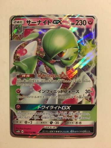 Pokemon card carte gardevoir - carte,