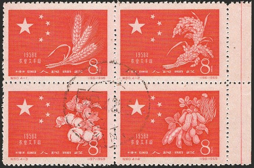 Cina 1959 prodotti - 1959,
