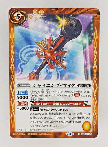 Shining mic bsc43 071 foil - shining,