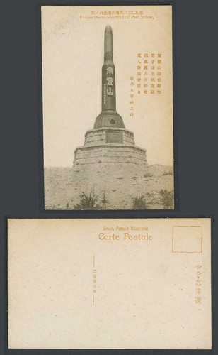China old postcard - old,