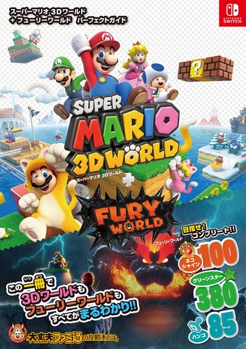 Super mario world - mario, world+fury