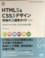 HTML5  CSS3 Design The New