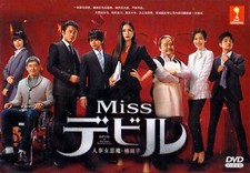 JAPANESE DRAMA DVD MISS DEVIL