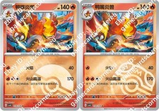 Pokémon Chinese CSV6C