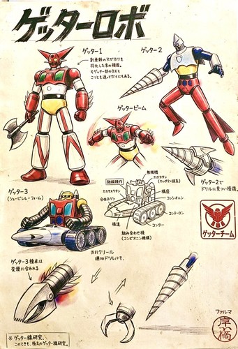 Getter robot stampa - robot,