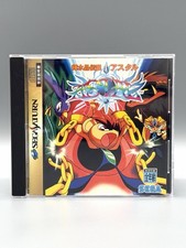 Kisuishou densetsu astal sega - kisuishou,