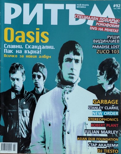 Oasis cover rare bulgaria - oasis,