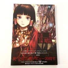 Darkness in the Festive City