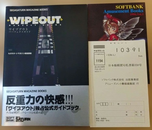 Wipeout perfect guide sega - wipeout,