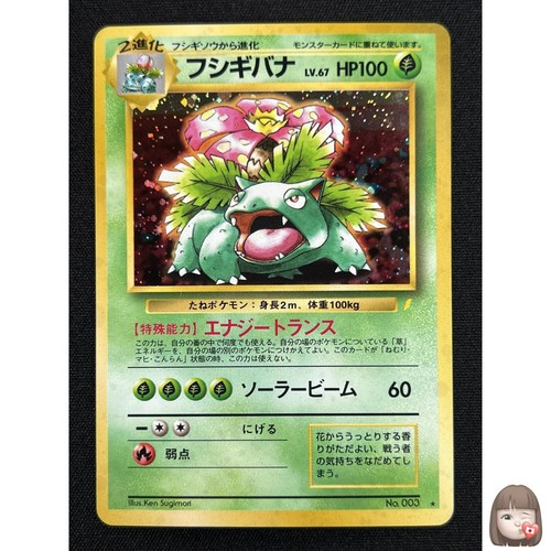 Venusaur pokemon card - venusaur,