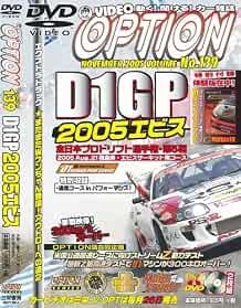 Dvd video option 139 - option, dvd-rom