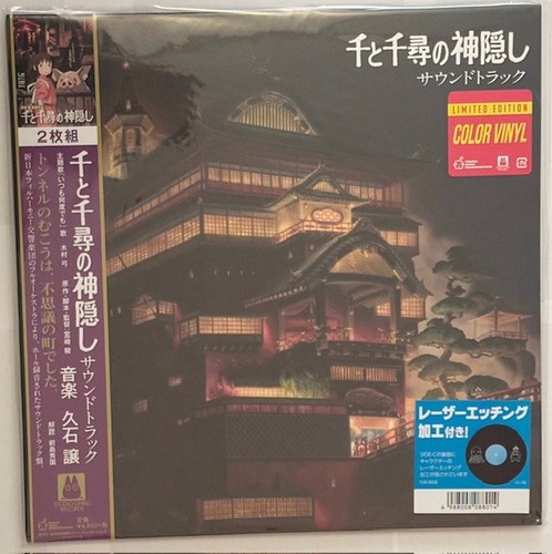 Spirited away soundtrack - away,