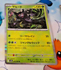 POKEMON JAPANESE CARD RARE