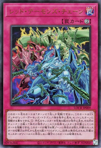 Ocg catena - yu-gi-oh,