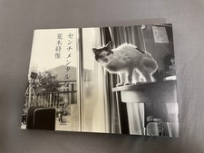 Sentimental Journey Spring Trip by Nobuyoshi Araki Photography Art Book Collect