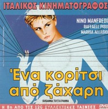 Susanna tutta panna -  Marisa