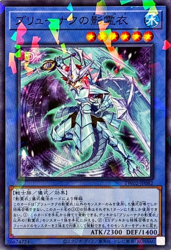 Yugioh tw02 jp082 nekroz - yugioh, of