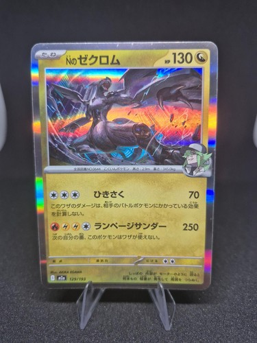 Zekrom 129 193 holo - n's,