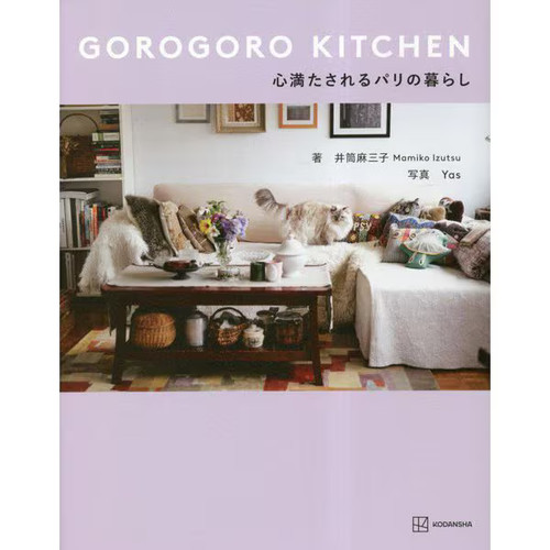 Gorogoro kitchen 2023 1 - gorogoro,
