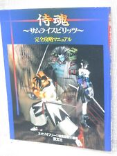 Samurai SHODOWN Samurai Damashii Guida Neo Geo AES Libro 1998 Giappone GB79
