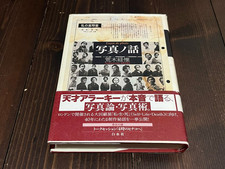 NOBUYOSHI ARAKI PHOTO STORY JAPAN JAPANESE PHOTOGRAPHERS BOOK 2006 2° edizione