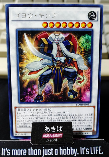 Goyo yugioh bosh jp051 rara - goyo, bosh-jp051