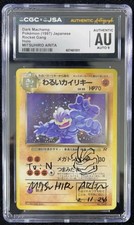 1997 Pokemon Japanese Dark