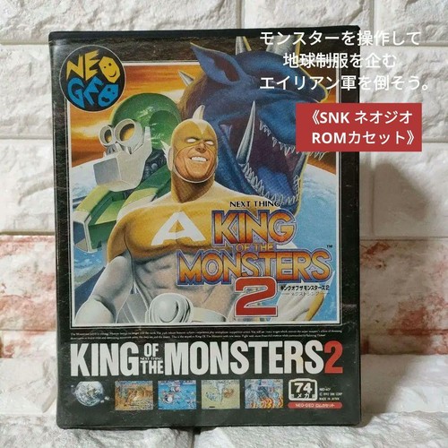 Neo geo rom cassetta - geo, king